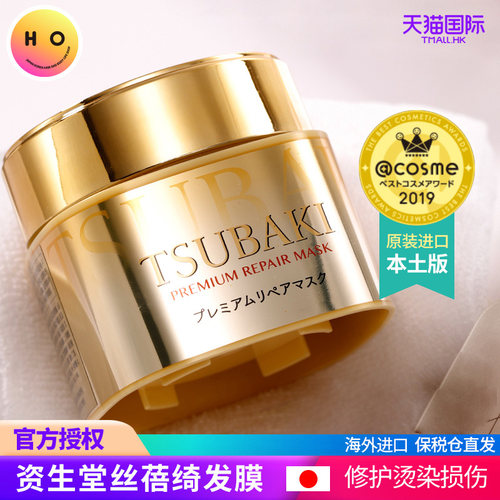 日本金色滋养免蒸改善毛躁发膜