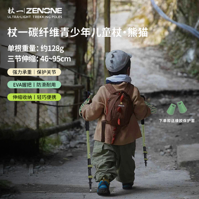 顺丰包邮儿童登山杖金属外锁