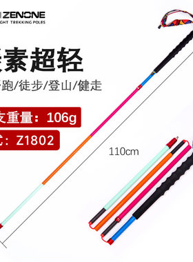 杖一登山杖超轻炫彩定制碳纤维越野杖 四节折叠户外徒步手杖Z1802