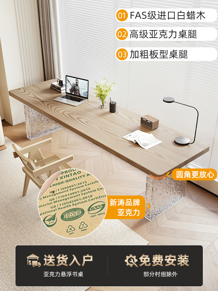 白蜡木客厅书桌双人长条桌子胡桃木樱桃木红橡木亚克力悬浮电脑桌