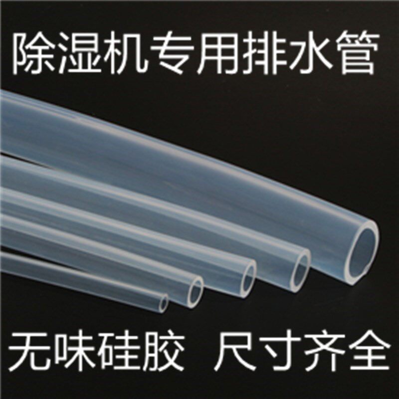 适用德业除湿机配套排水管8/12mm吸湿器外接软管14mm延长送水管|ruв категории награду материалов, туалетные принадлежности, принадлежности для ванной, входной шланг - от Buy2taobao.com для оказания профессиональной услуги покупки агента Taobao