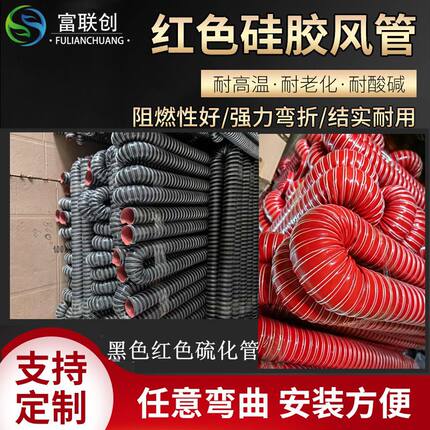 高温风管黑色硅胶钢丝通风管耐300度高温软管排风内径50 75 100