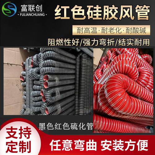 黑色高温耐温300度耐腐蚀硅胶管