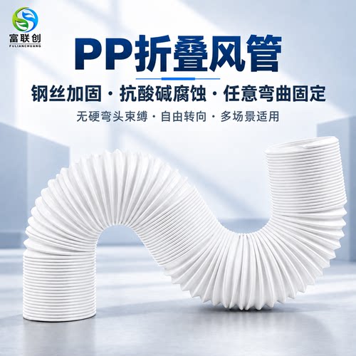 PP折叠伸缩管定向管波纹管吸尘管