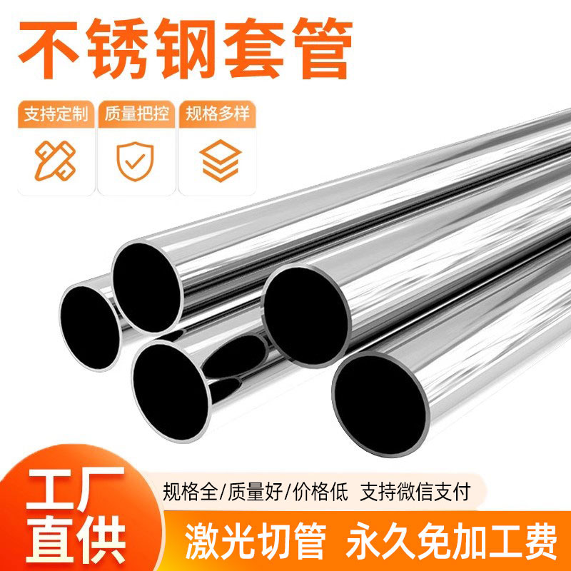 不锈钢无缝管食品级精密