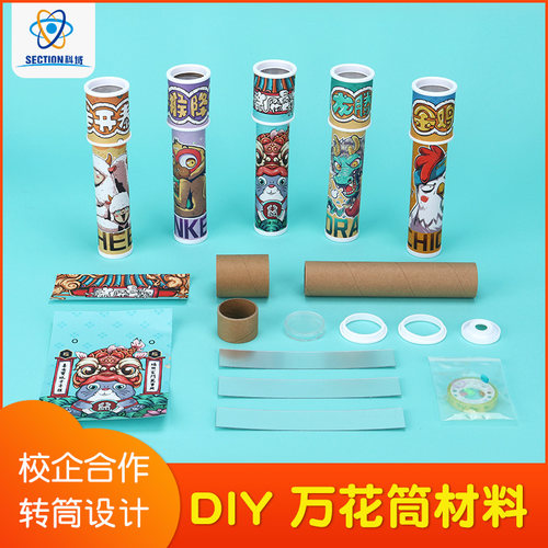 diy三棱镜小手工材料包万花筒