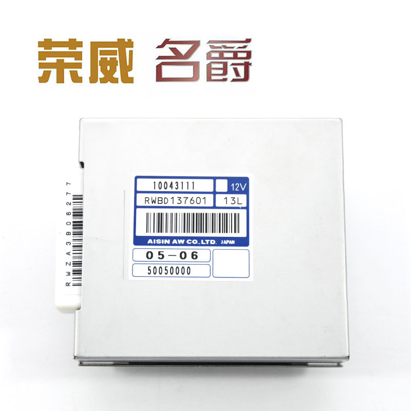 荣威350名爵MG5自动变速器电脑版
