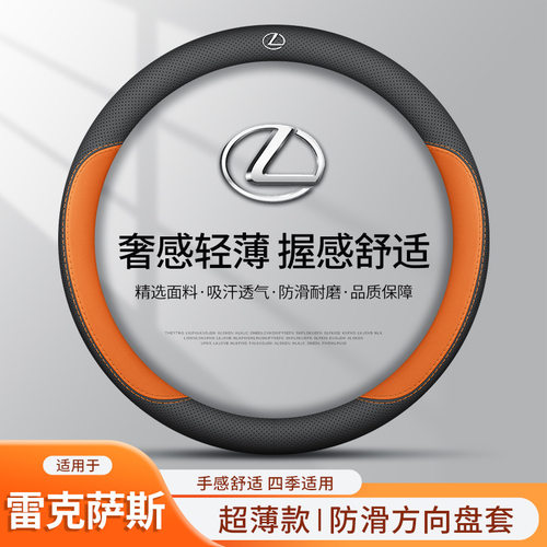 适用于雷克萨斯ESUXLSRXLXLCGXNX