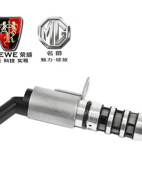 荣威RX5ERX5I5I6EI6新名爵6EMG6HSEHS1.5L机油控制阀凸轮轴电磁阀