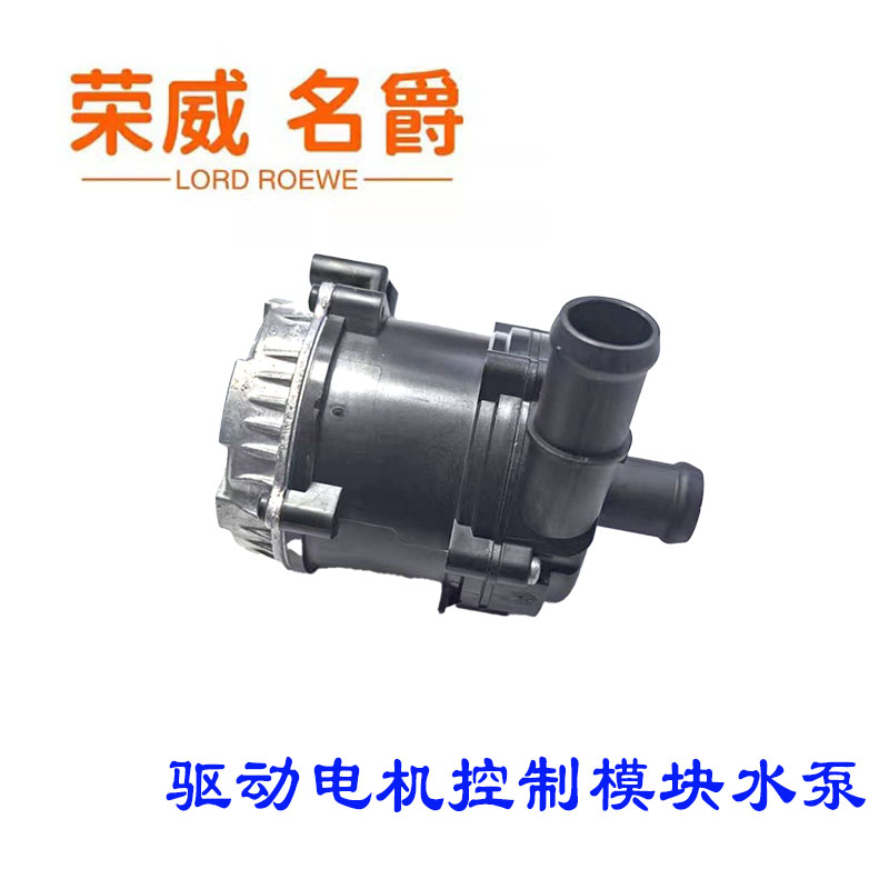 EI6ERX5混动变速箱冷却电子水泵