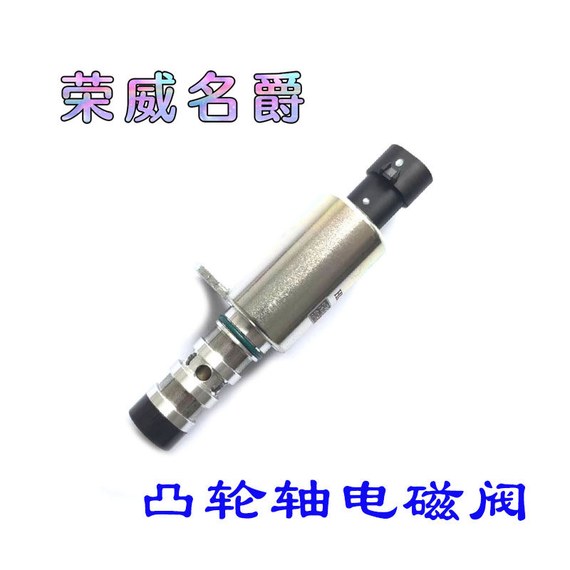 荣威550350名爵6机油控制阀