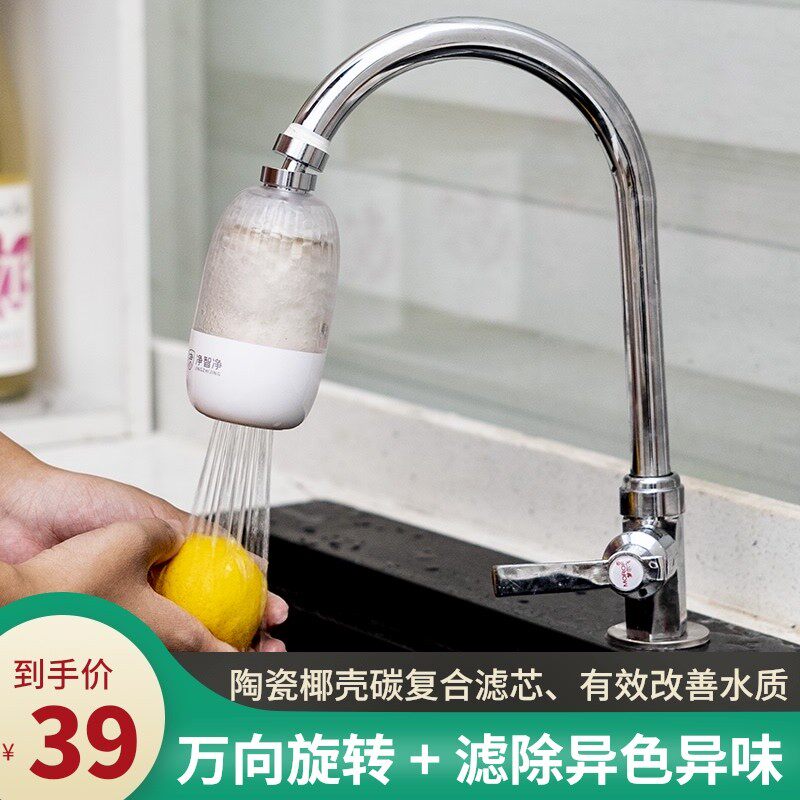 水龙头净水器家用厨房自来水过滤器滤水器净水机万向可旋转除余氯