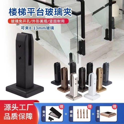 免打孔加厚不锈钢楼梯玻璃底座