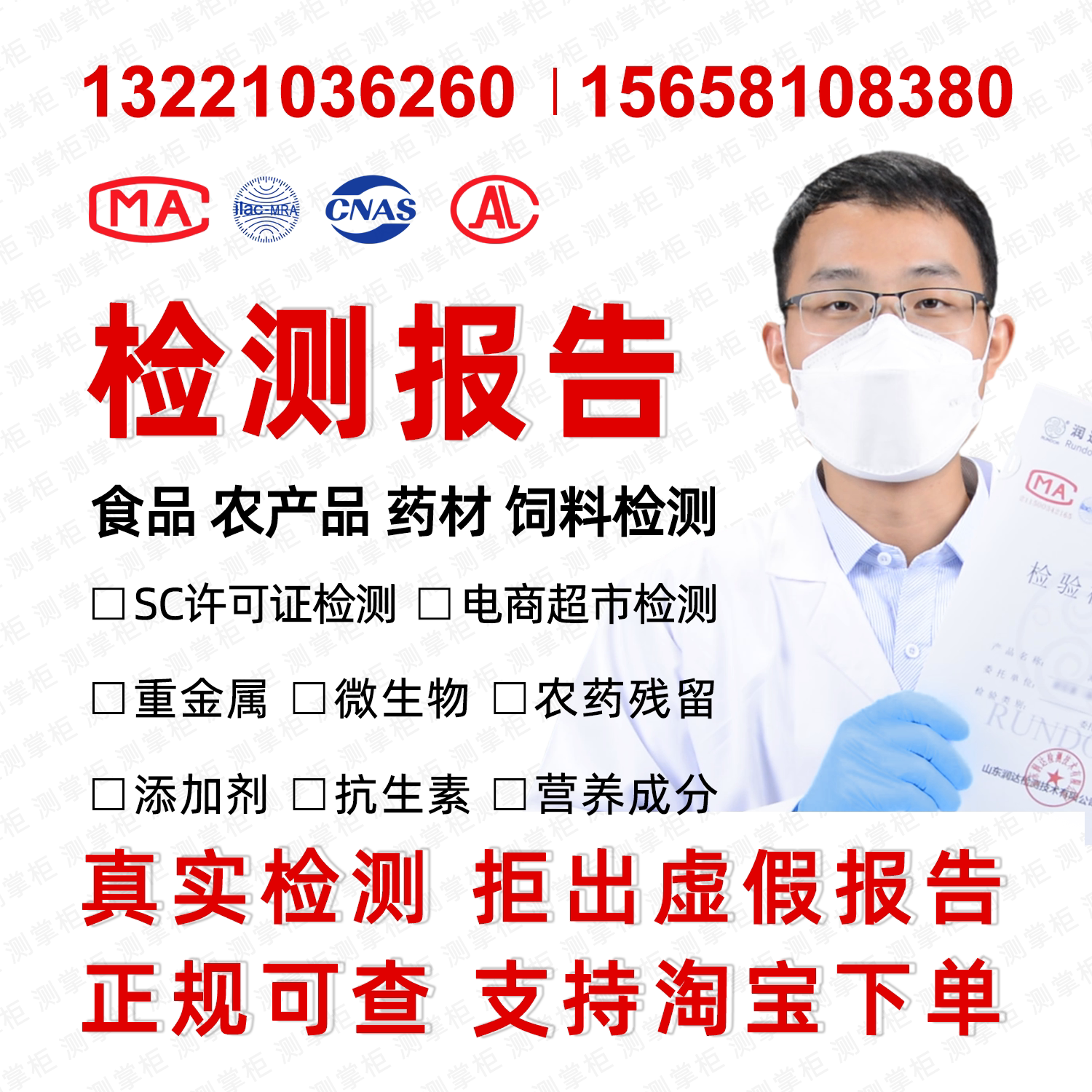 菠萝|柚子|桃|草莓|猕猴桃|枸杞|圣女果检测 水果农残cma报告