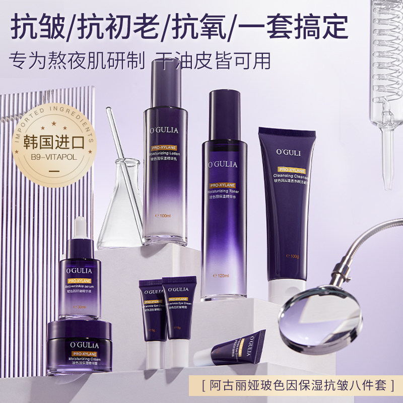 DW玻色因精粹水乳套装抗皱抗糖敏肌修护屏障保湿紧致焕亮礼盒