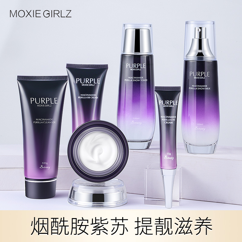 Moxie Girlz/慕斯女孩烟酰胺紫苏六件套补水保湿护肤品旗舰店正品