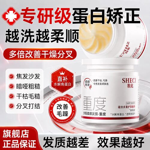 分级柔顺发膜重度水解角蛋白轻中改善毛躁水润发膜蛋白营养护发素