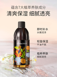 艾玛丝高能妖精露精油芳香美颜液面部精华肌底液补水保湿收缩毛孔