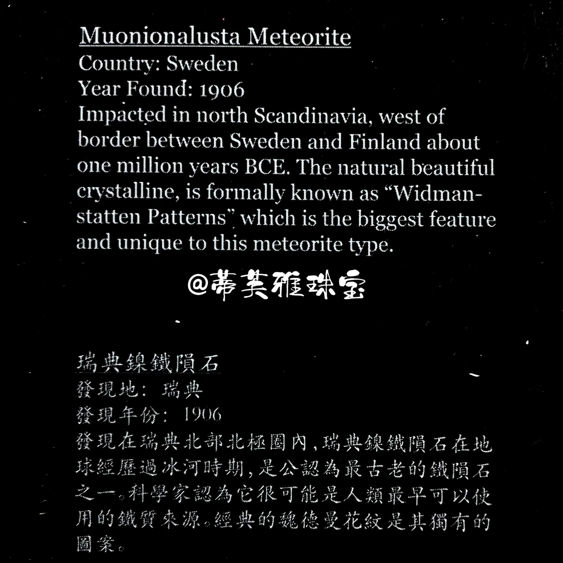 Wear a Star: Gibeon Meteorite & S925 Silver Ring & Earrings Set - Product image 2