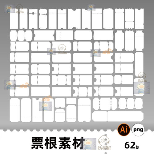 票根门票模板底图样机饭圈美工设计师素材矢量图AI+EPS免抠png