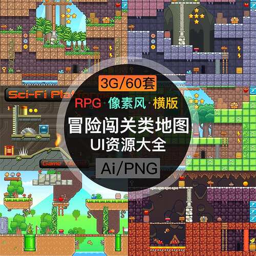 游戏素材2d地图素材模板 游戏素材2d地图图片下载 小麦优选