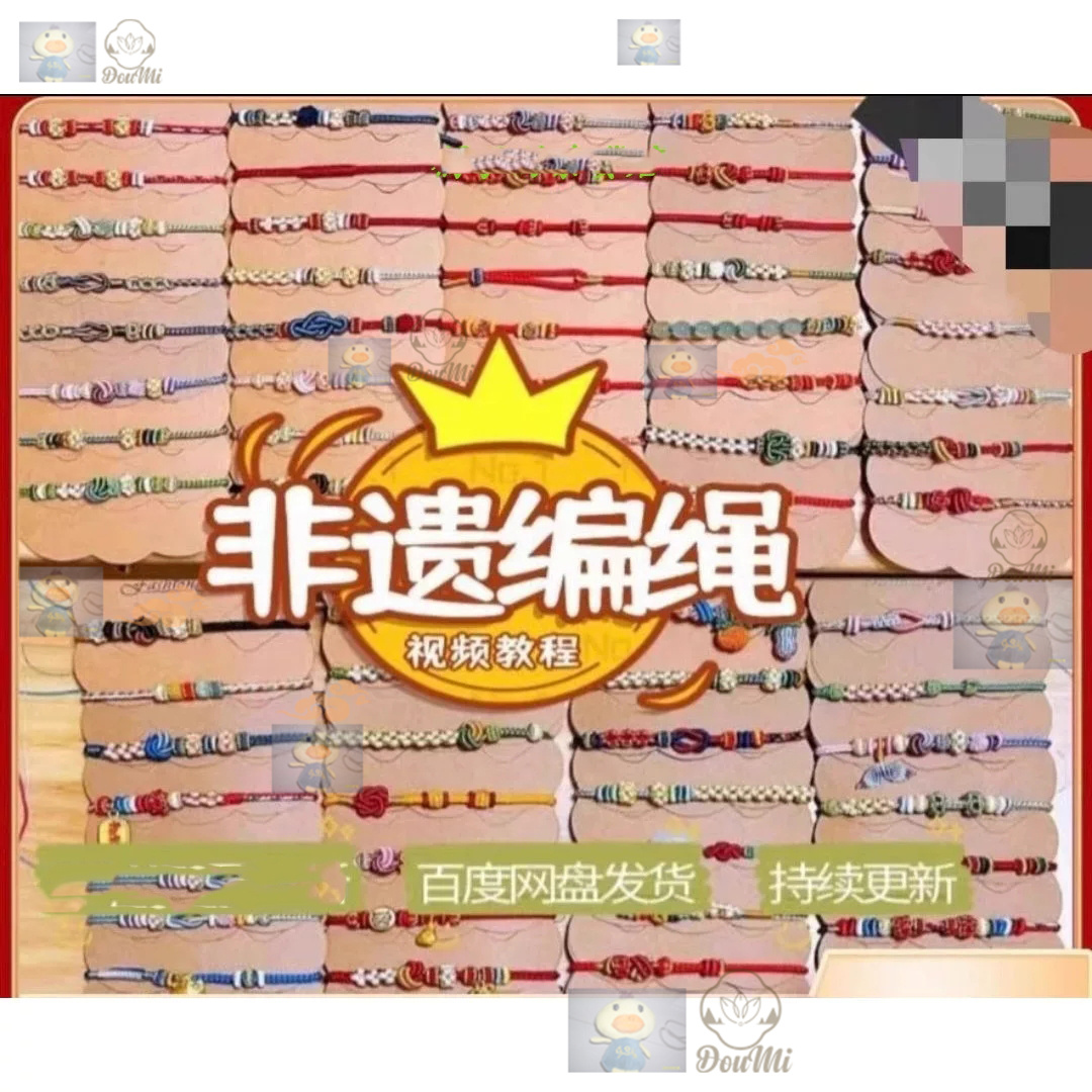 DIY手工非遗编绳教学邪修编绳速通课程中国结金刚结非遗传统教程