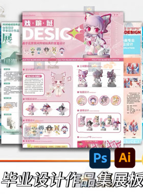 作品集排版文创包装产品手册医疗科技宣传展板PSD环艺景观素材
