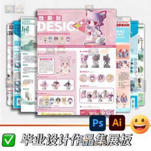 作品集排版文创包装产品手册医疗科技宣传展板PSD环艺景观素材