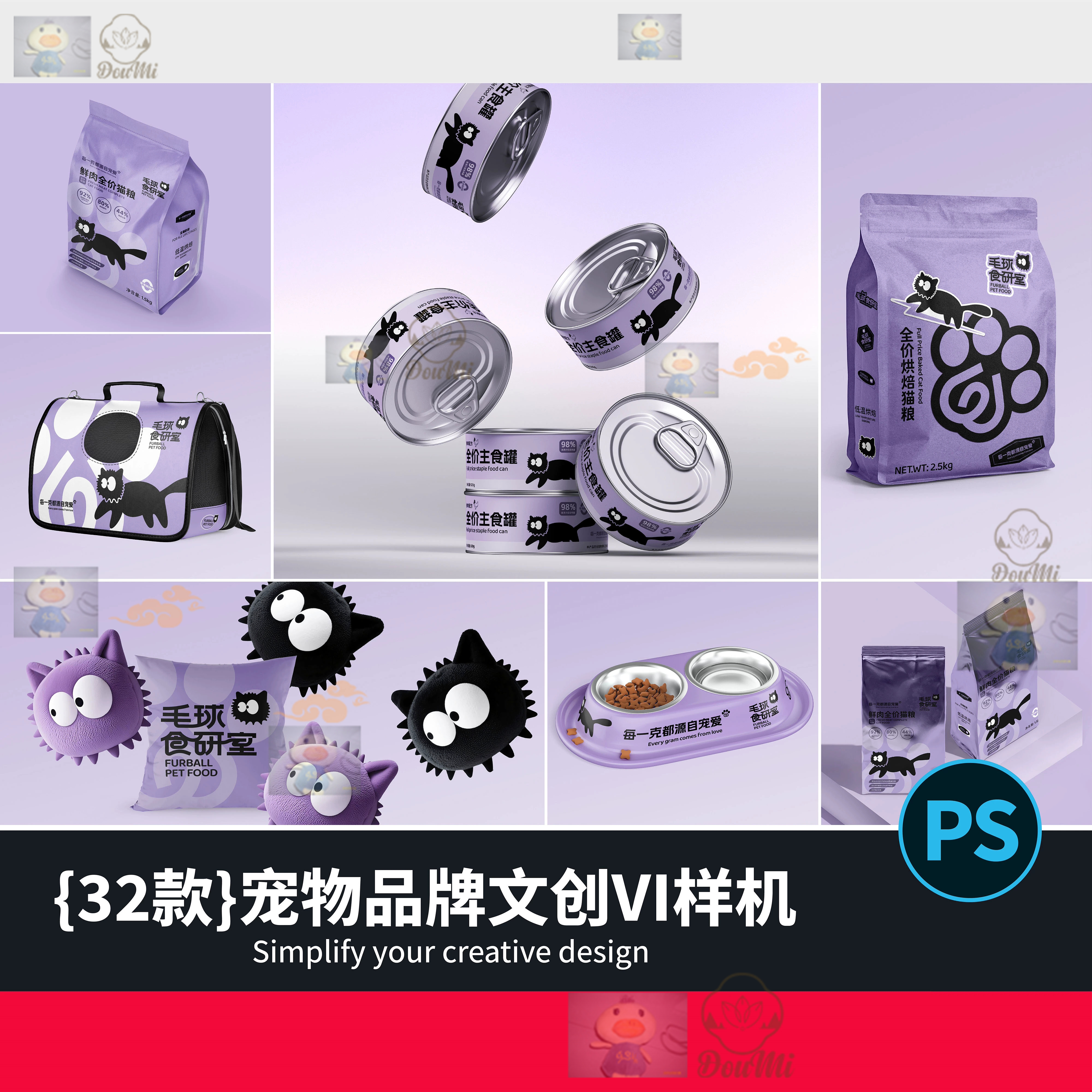 宠物品牌包装展示设计高级提案文创PS猫粮狗粮样机VI智能贴图素材