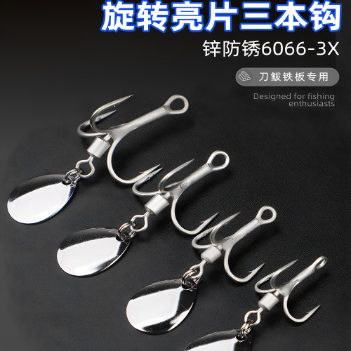 远投路亚鲅鱼饵电镀镜面铁板转环三本钩噪音片全泳层翘嘴鲈鱼假饵