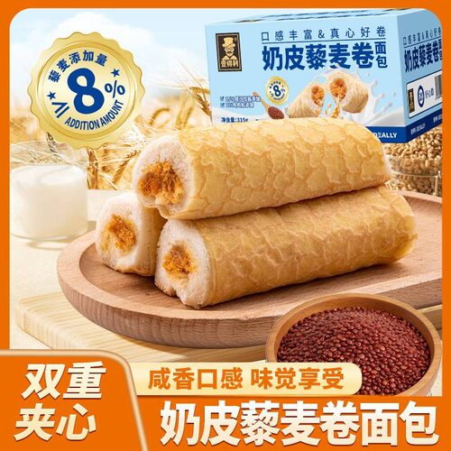 无蔗糖奶皮藜麦肉松夹心吐司