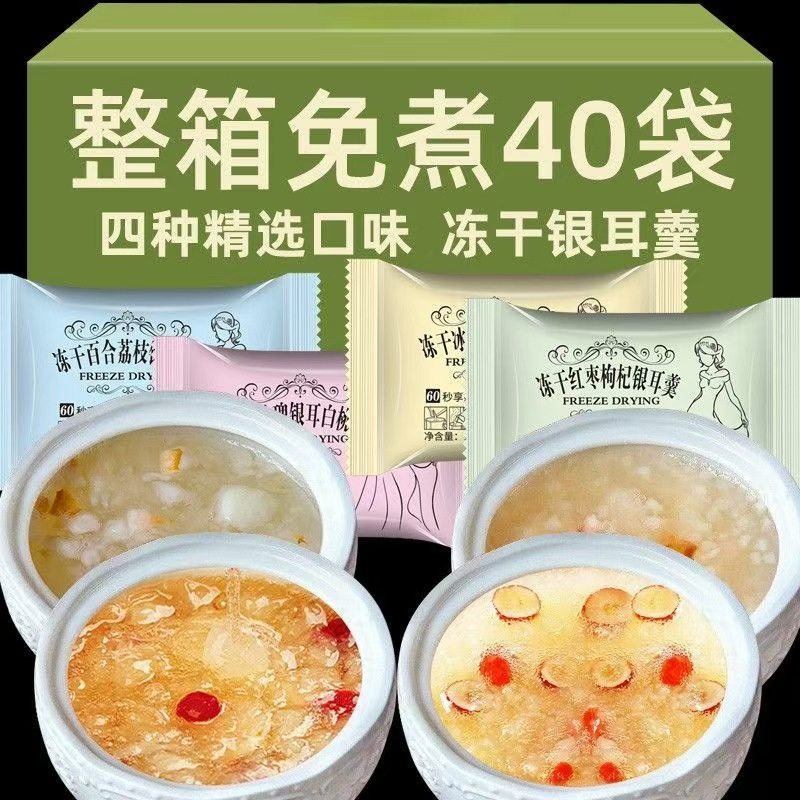 燕窝银耳羹免煮营养代餐汤枸杞红枣银耳干货组合独立包装冲泡即食,粮油调味/速食/干货/烘焙,银耳/冻干银耳及银耳制品,淘宝优惠券,粉丝福利购,淘宝优惠卷