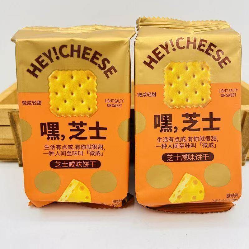JB芝士咸味饼干海盐香葱味韧性酥脆袋装小饼干办公室休闲小零食,零食/坚果/特产,威化饼干,淘宝优惠券,粉丝福利购,淘宝优惠卷