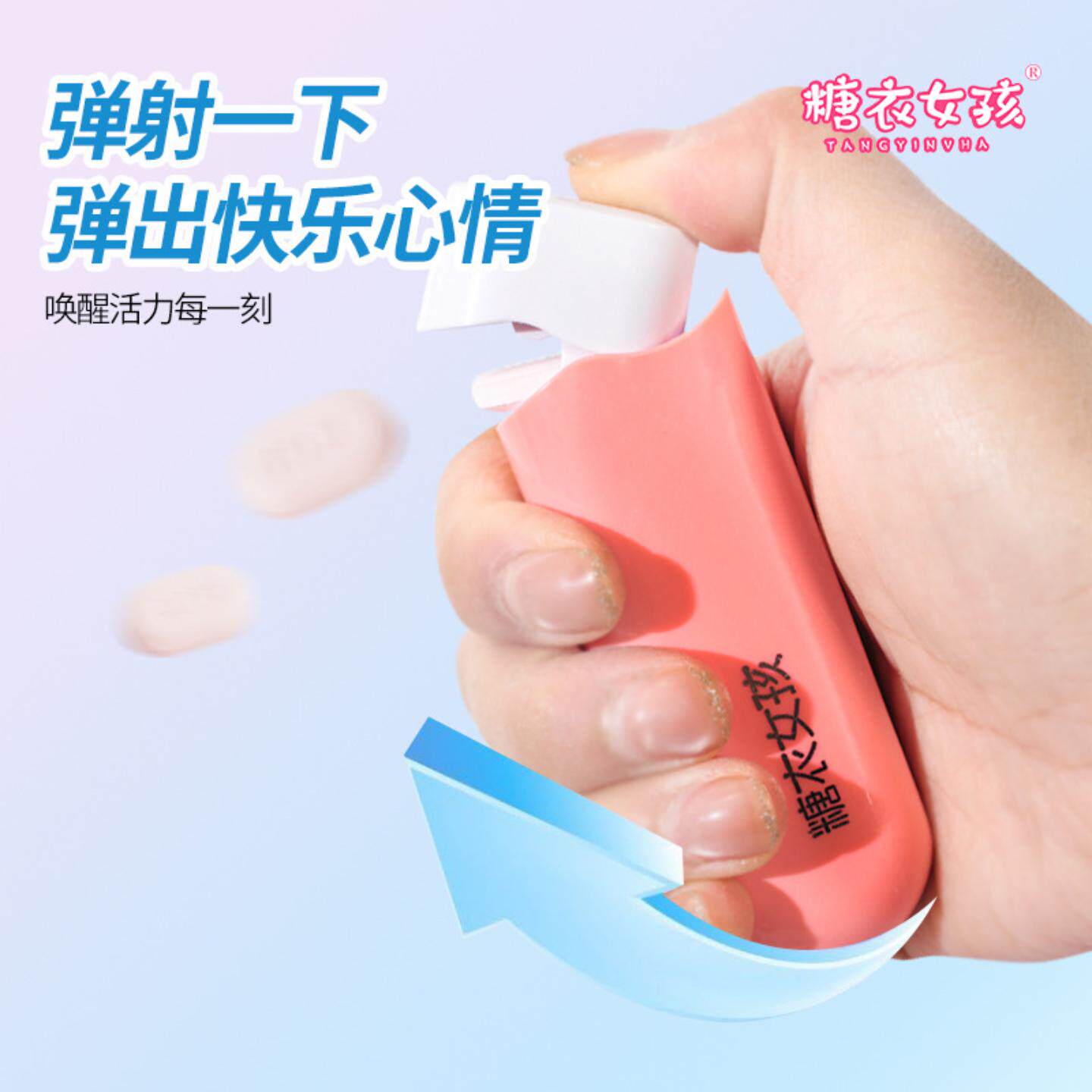 一键弹射薄荷糖含片香糖便携式无糖好吃好玩约会开车神器火锅零食