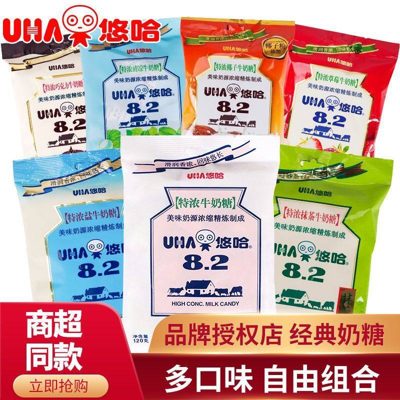 UHA悠哈特浓牛奶糖散装味觉糖抹茶味草莓味小包装糖果休闲小零食