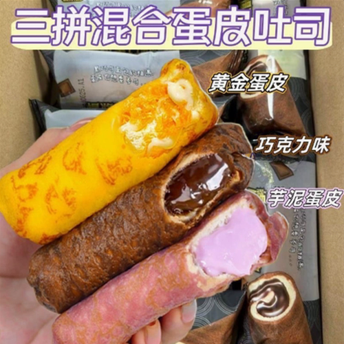 蛋皮吐司肉松芋泥夹心卷早餐