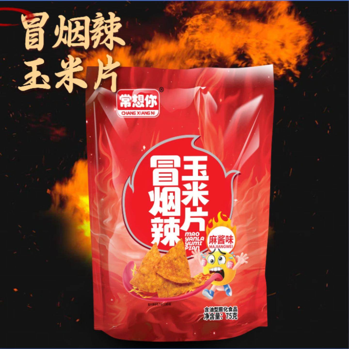 常想你冒烟辣玉米片山药片薯片锅巴薄片休闲膨化麻辣独立装小零食,零食/坚果/特产,膨化食品,淘宝优惠券,粉丝福利购,淘宝优惠卷