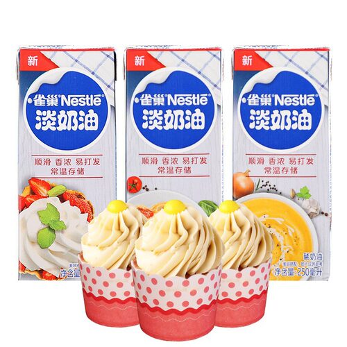 雀巢淡奶油250mlX2盒烘焙原料