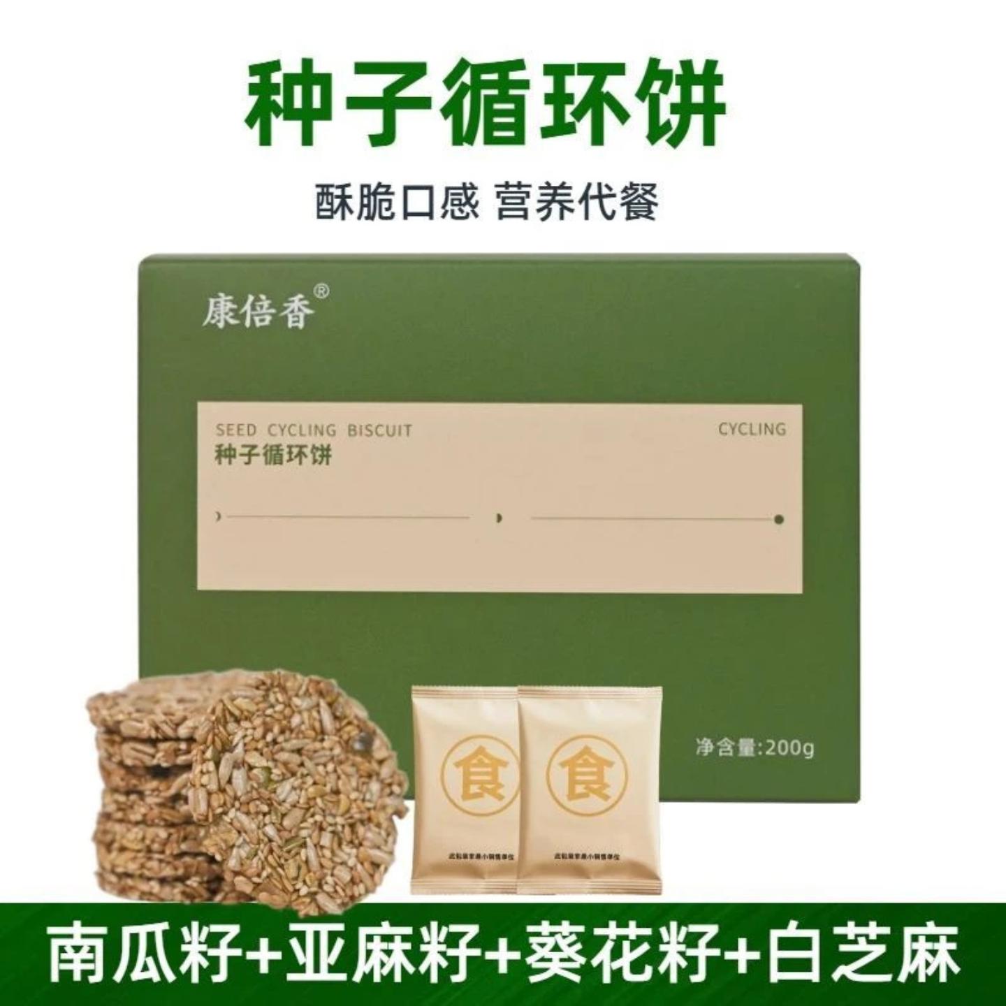 康倍香营养坚果饼干1kg图片