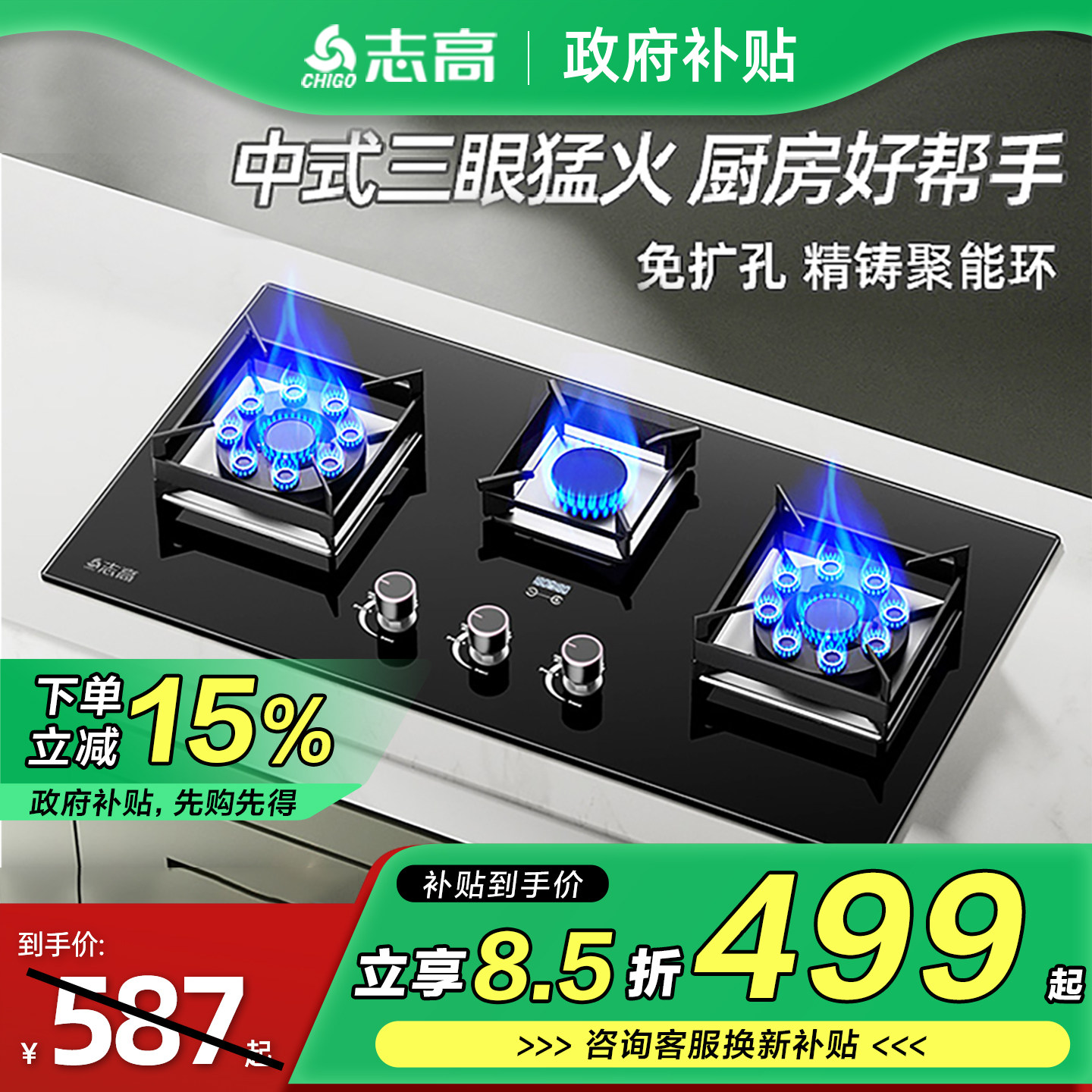 志高天燃气灶三头灶家用煤气灶天然气双灶嵌入式炉液化气三眼灶,大家电,燃气灶,淘宝优惠券,粉丝福利购,淘宝优惠卷