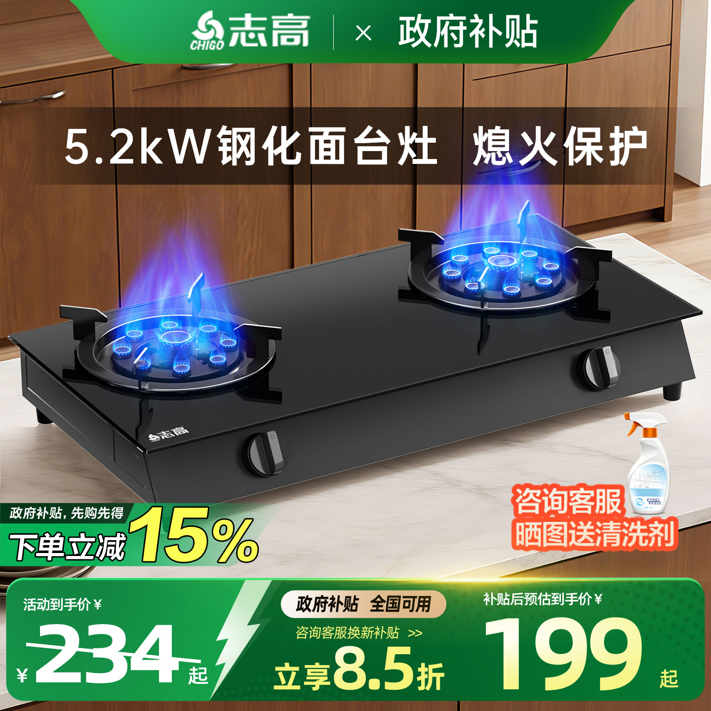 志高家用煤气灶钢化玻璃台式双灶燃气灶天然气液化气炉灶煤气灶具