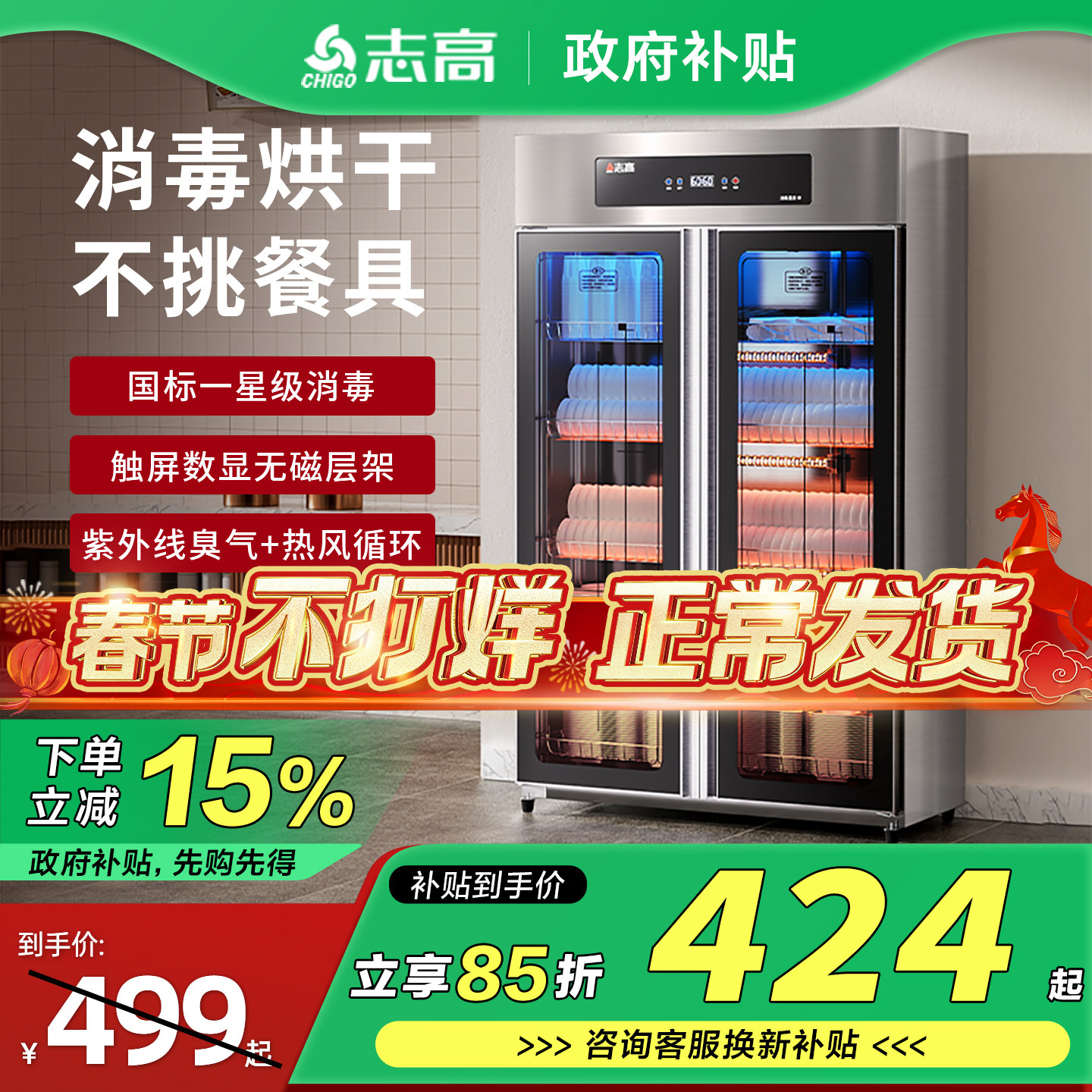 [政府补贴]志高商用餐饮消毒柜双开门不锈钢厨房食堂饭店消毒碗柜