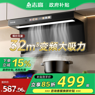 志高油烟机厨房家用大吸力7字型吸油机顶侧双吸新款 变频抽油烟机