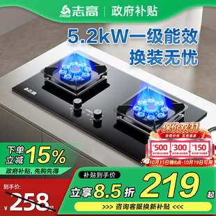 炉具 猛火天然气定时燃气灶具液化气煤气灶台式 志高家用双灶嵌入式