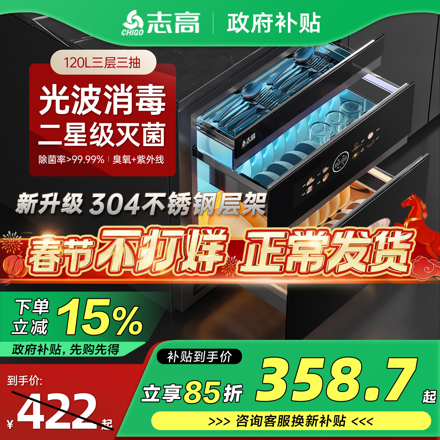 志高嵌入式消毒柜家用小型厨房多功能三层120L大容量高温消毒碗柜