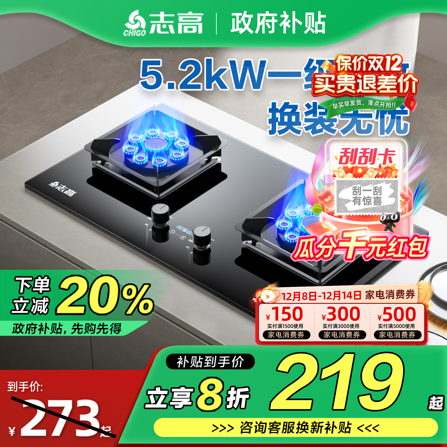 志高家用双灶猛火灶台式天然气燃气灶具液化气煤气灶嵌入式双灶炉