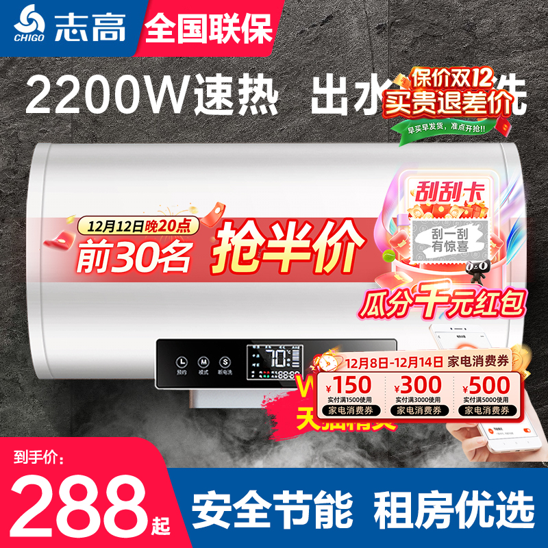 志高家用卫生间小型洗澡热水器