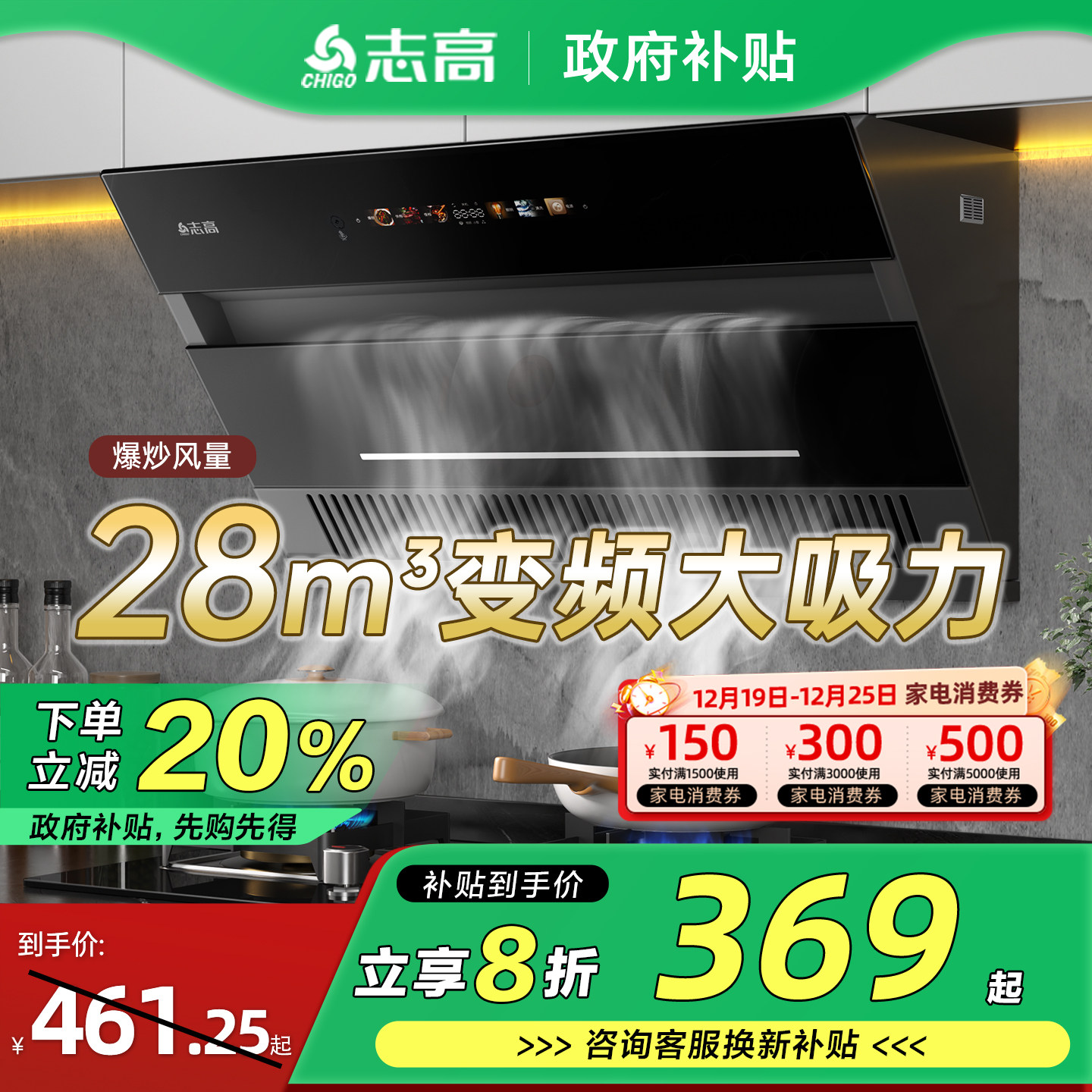 【政府补贴20%】志高油烟机厨房家用大吸力顶侧双吸变频侧吸烟机