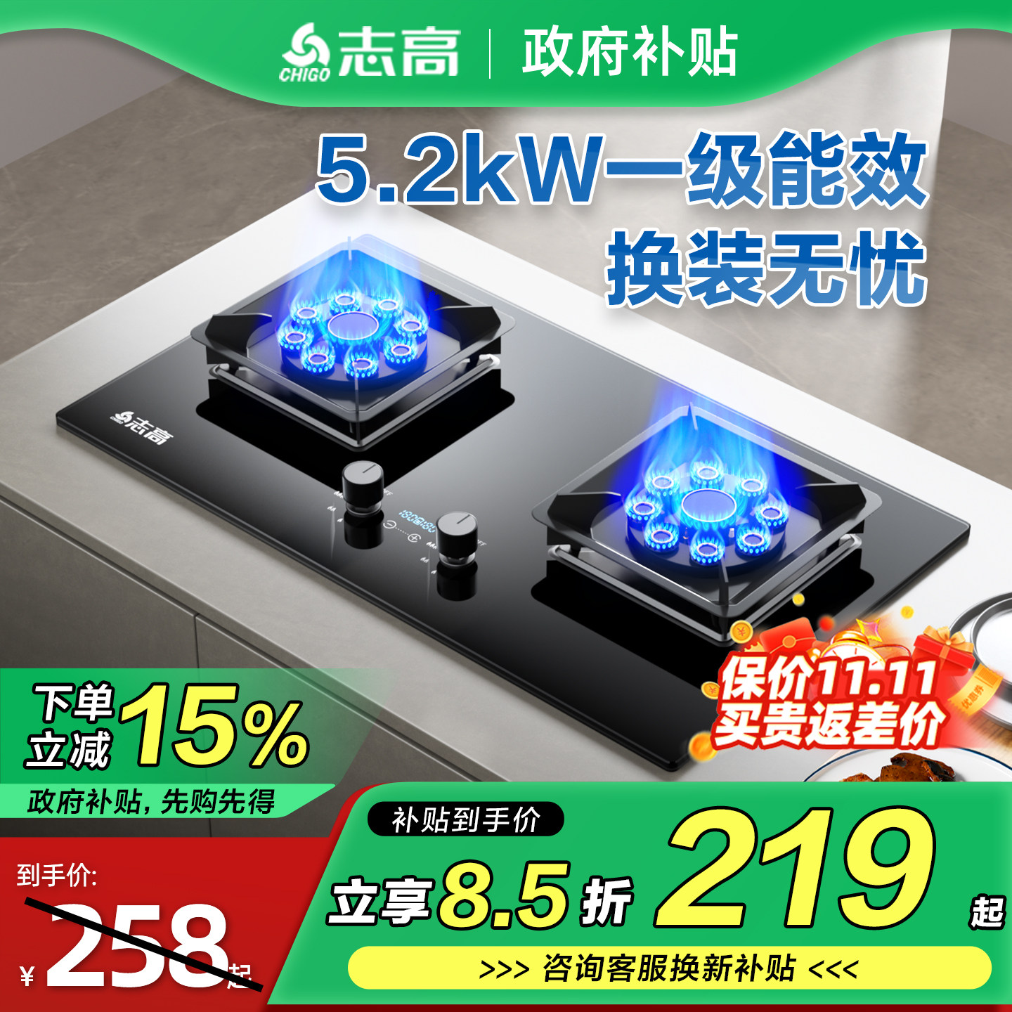 志高家用双灶嵌入式猛火天然气定时燃气灶具液化气煤气灶台式炉具