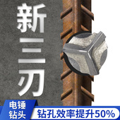 速钻新型三刃电锤钻头钢筋混凝土植筋大理石打孔方柄圆柄冲击钻头